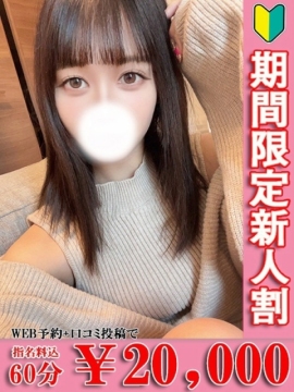 イズミ